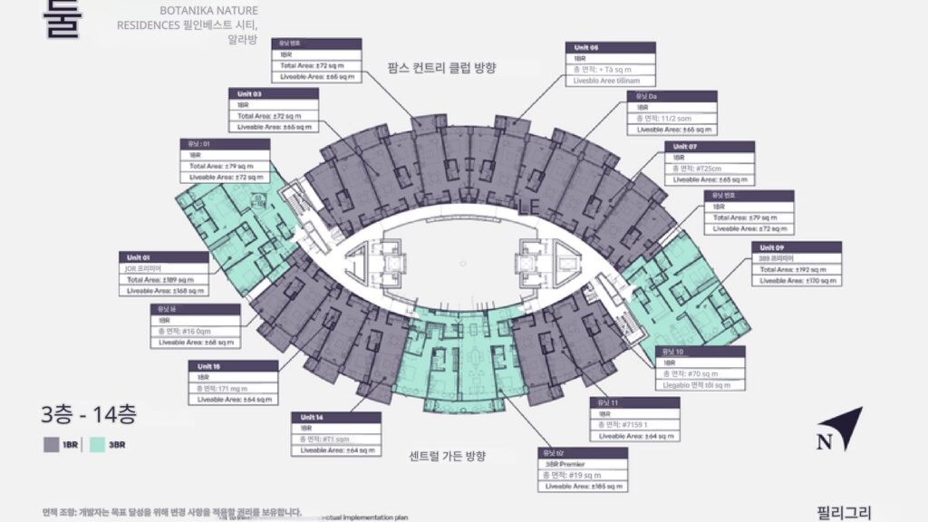 알라방 Botanika Nature Residences 분양 정보 | Filinvest City 하이엔드 콘도 투자