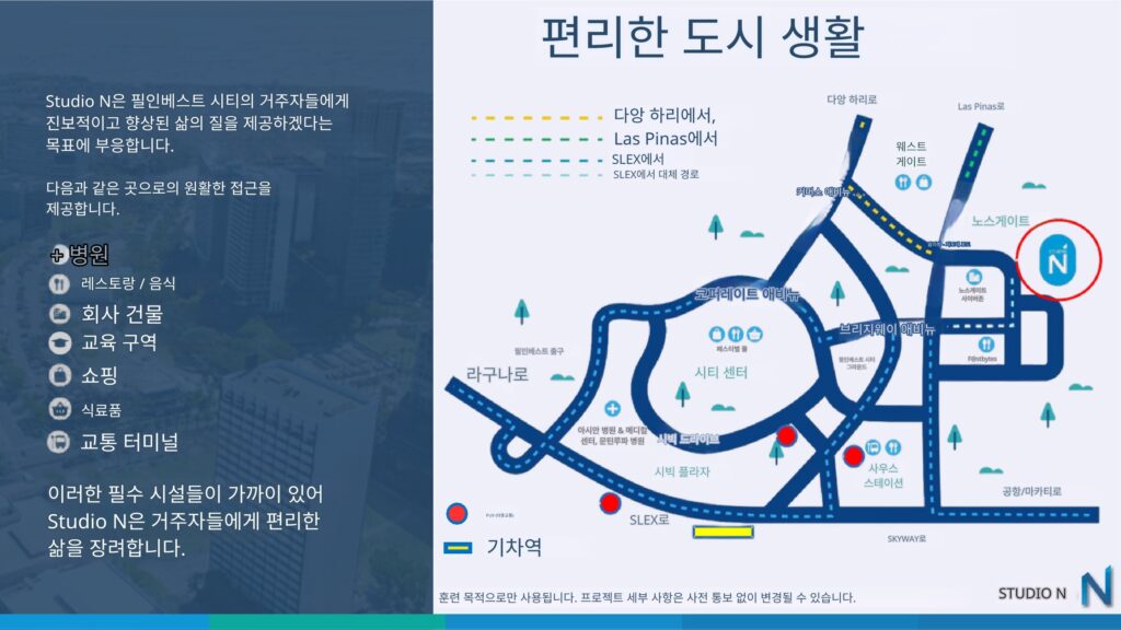 마닐라 알라방 콘도 분양 | Filinvest City Studio City 프리미엄 투자 기회