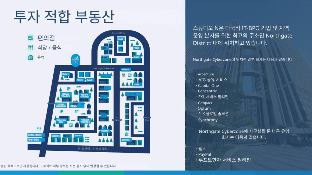 마닐라 알라방 콘도 분양 | Filinvest City Studio City 프리미엄 투자 기회