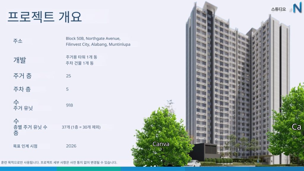 마닐라 알라방 콘도 분양 | Filinvest City Studio City 프리미엄 투자 기회