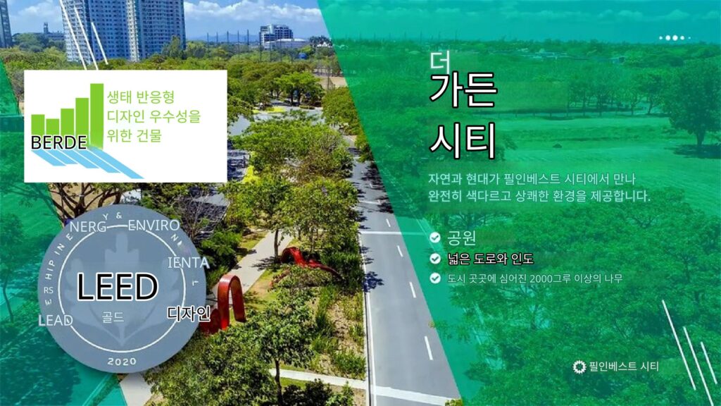마닐라 알라방 콘도 분양 | Filinvest City Studio City 프리미엄 투자 기회