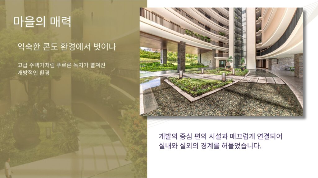 알라방 Botanika Nature Residences 분양 정보 | Filinvest City 하이엔드 콘도 투자